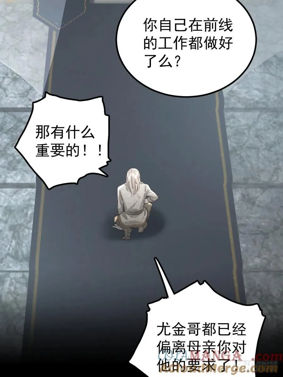 第五十七话 同行40