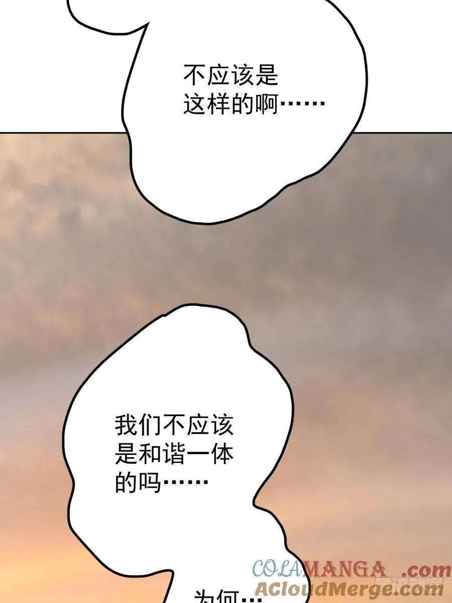 第六十一话 莫林（一）45