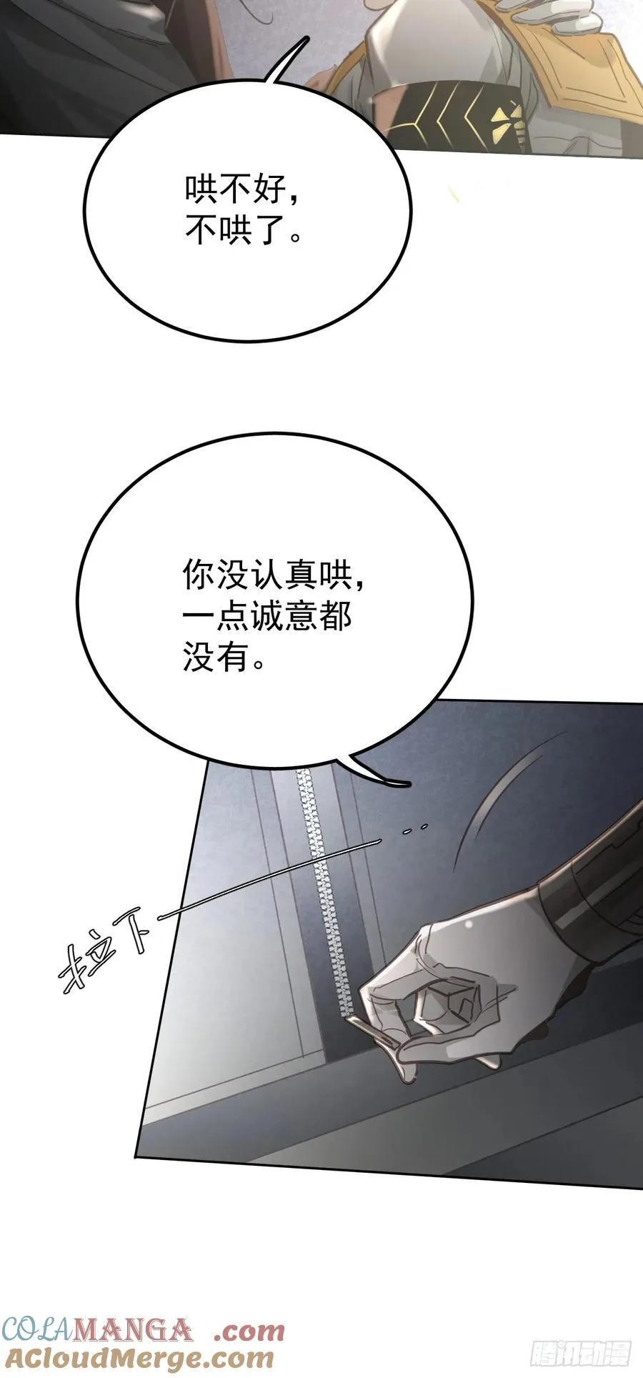 第五十五话 脱衣21