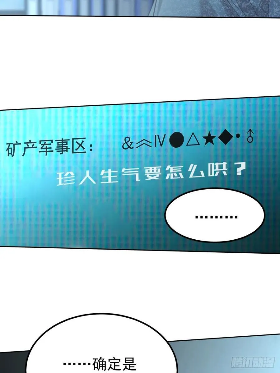 第五十六话 专派26