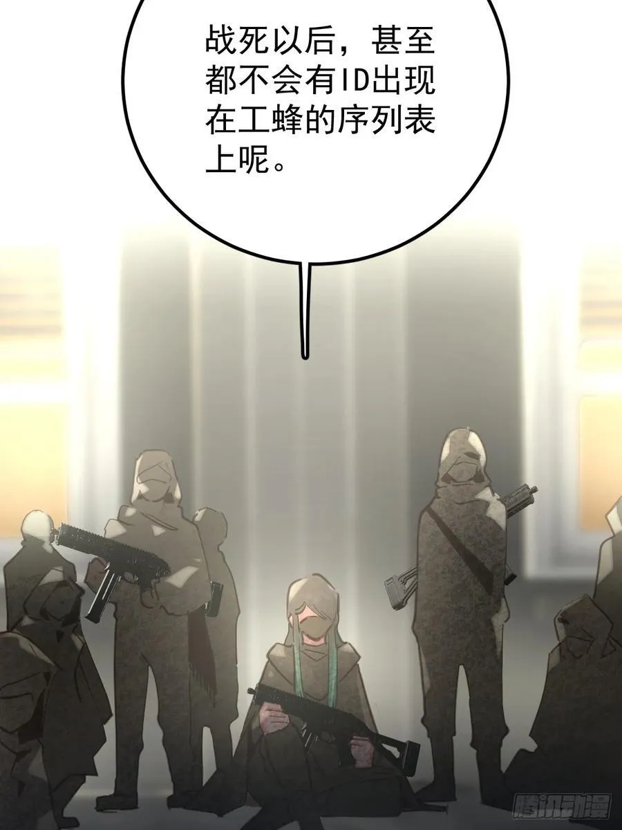 第六十一话 莫林（一）14