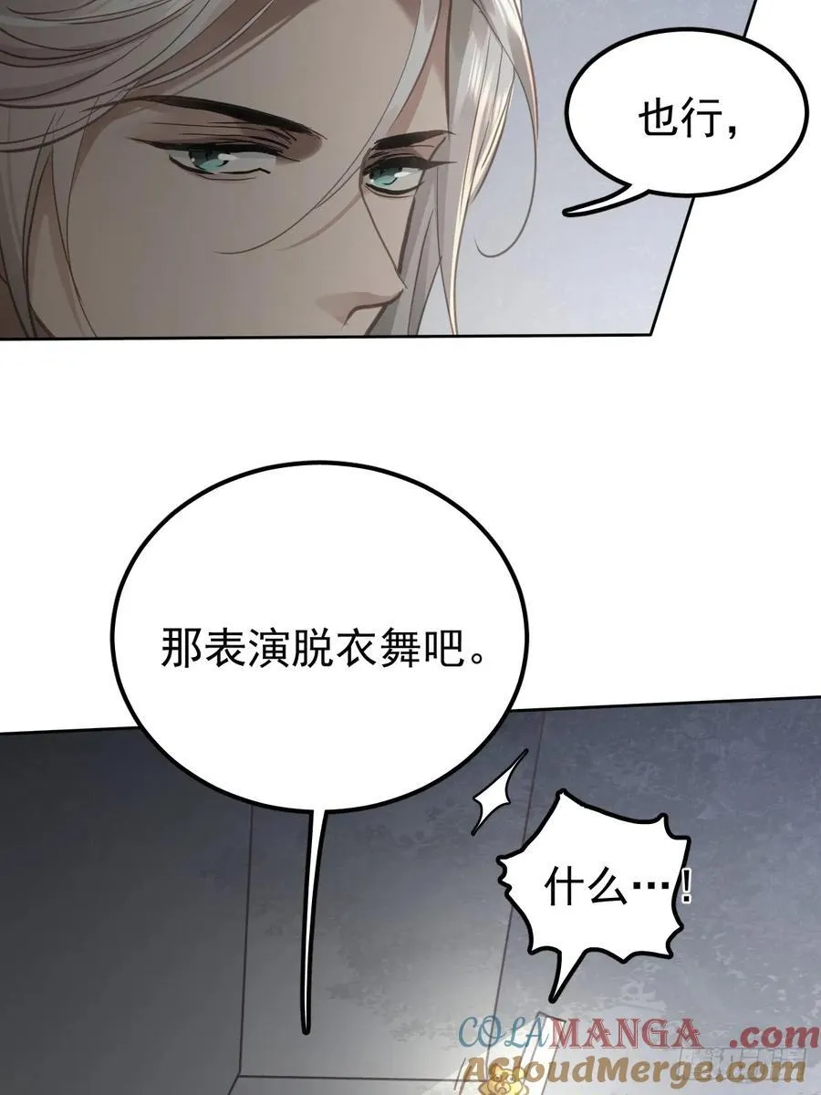 第五十五话 脱衣6