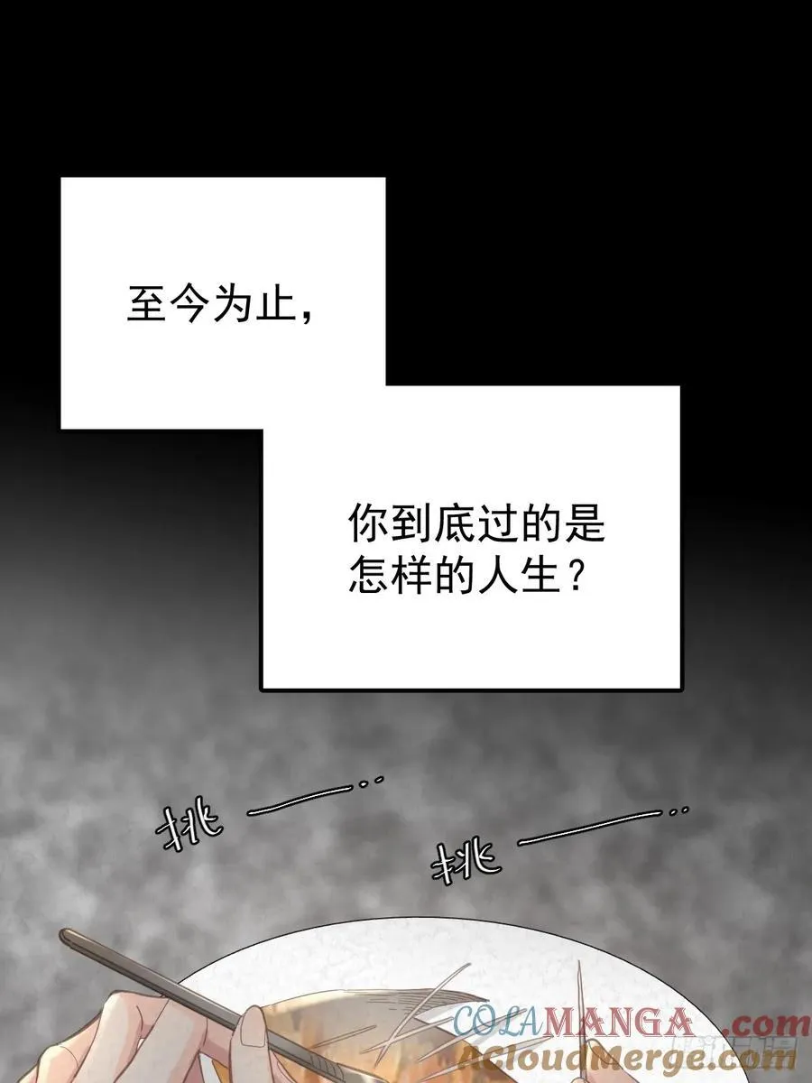 第五十八话 手麻15