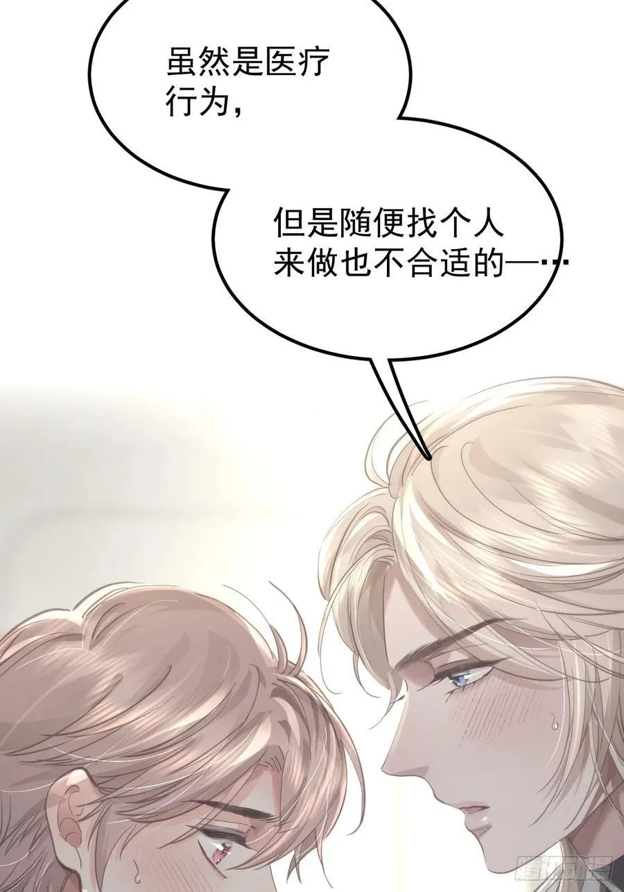 第六十三话 接吻26