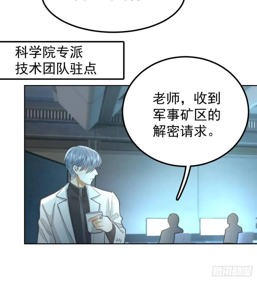 第五十六话 专派13