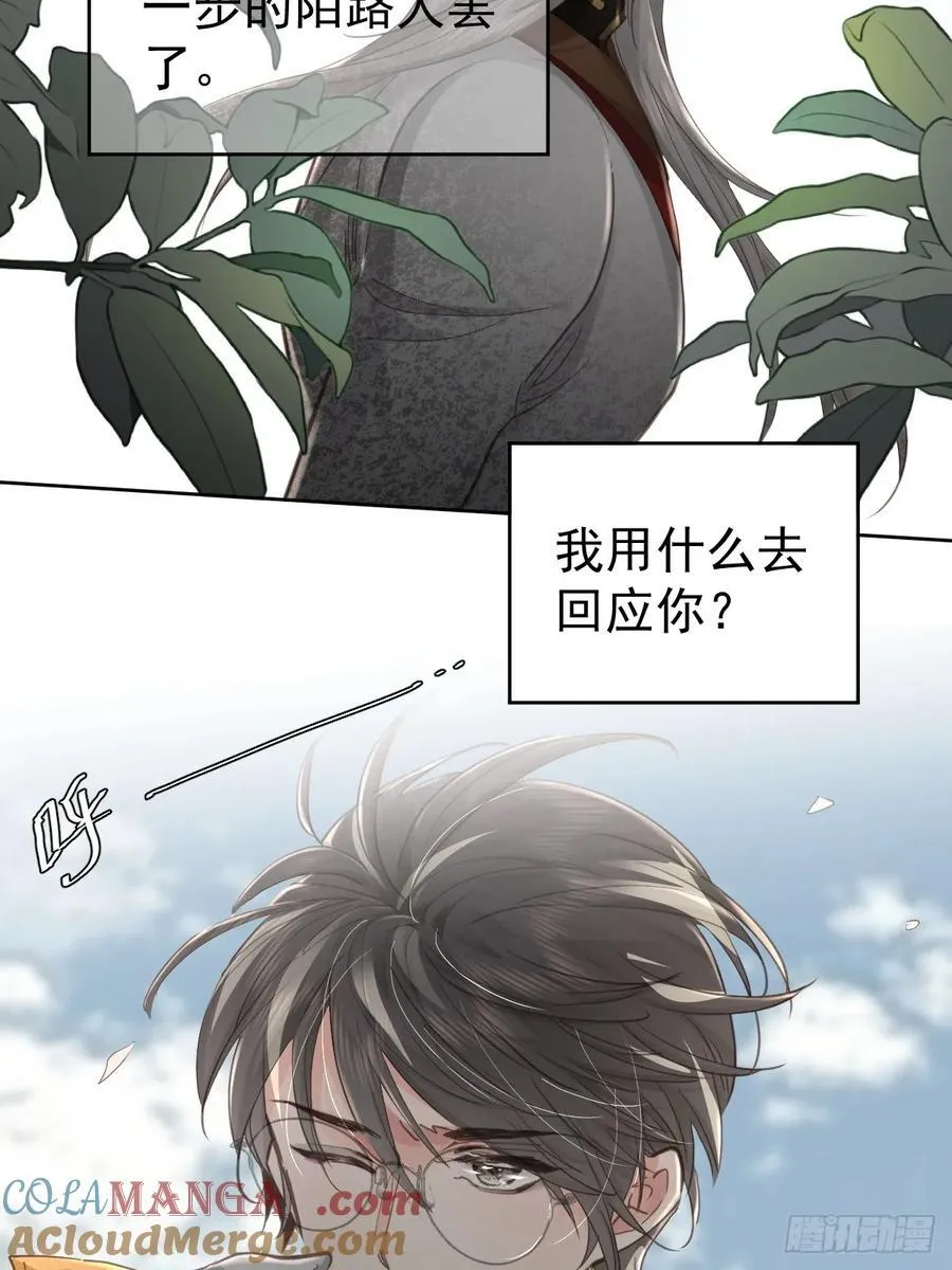 第五十七话 同行12