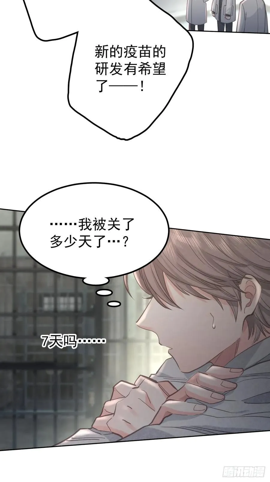 第六十二话 莫林（二）1
