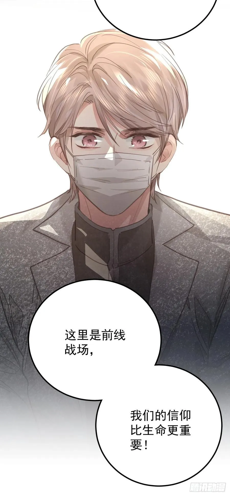 第六十一话 莫林（一）28