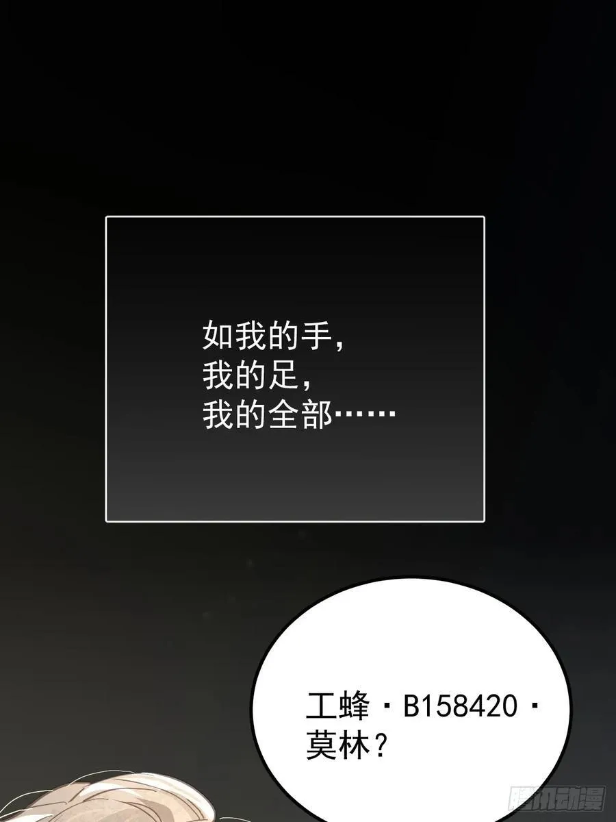 第六十二话 莫林（二）83
