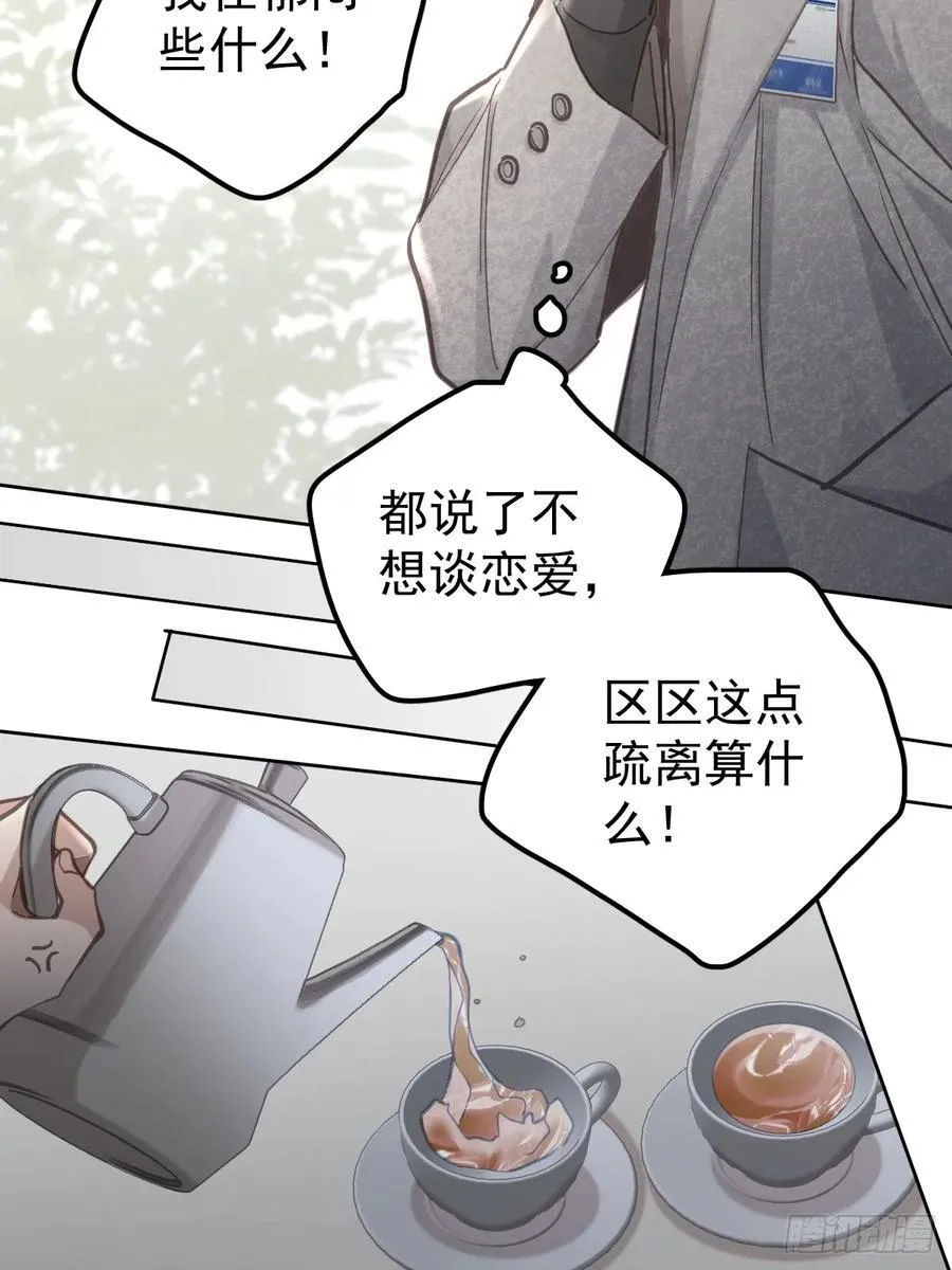 第六十三话 接吻8