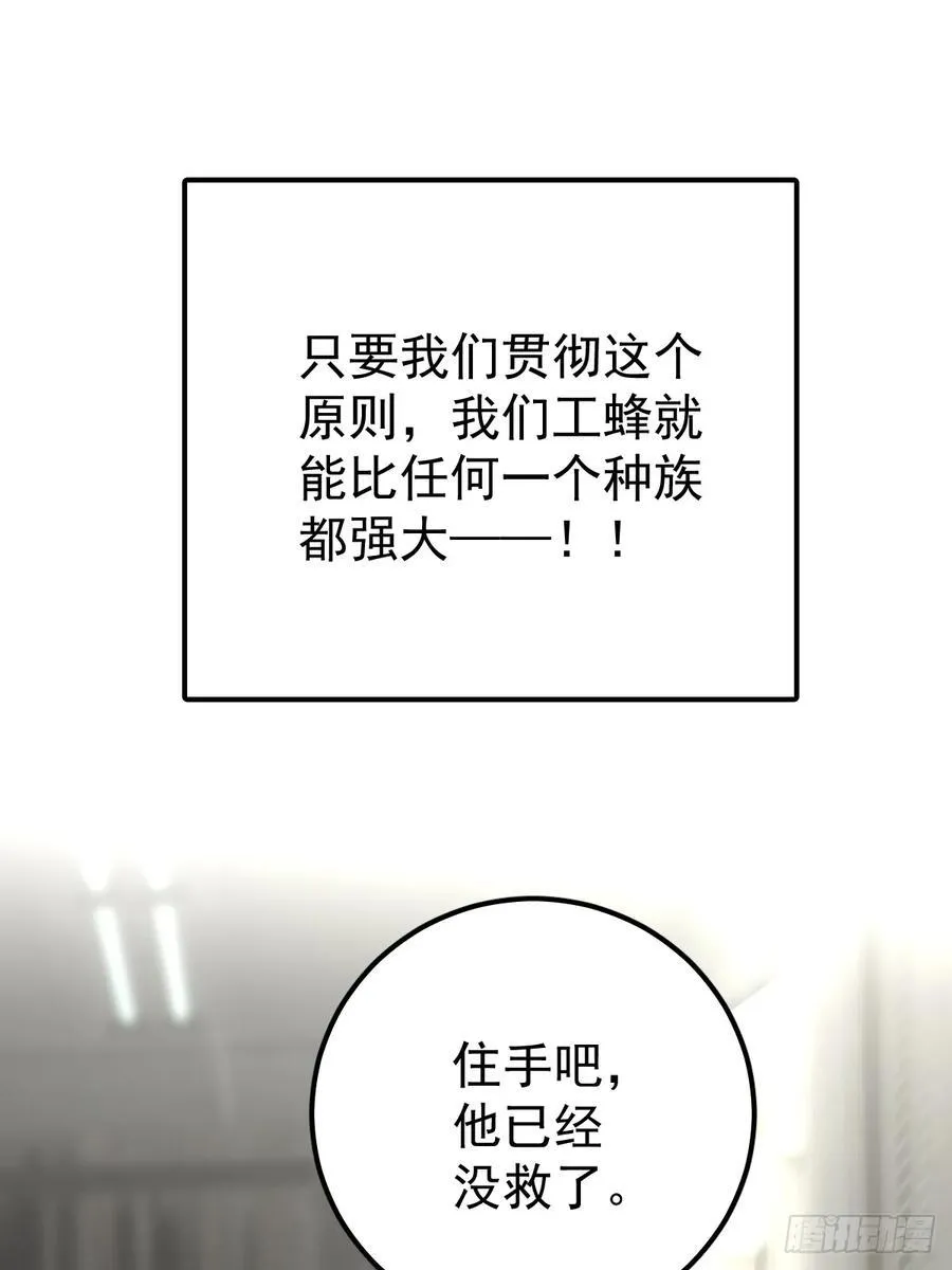 第六十一话 莫林（一）5