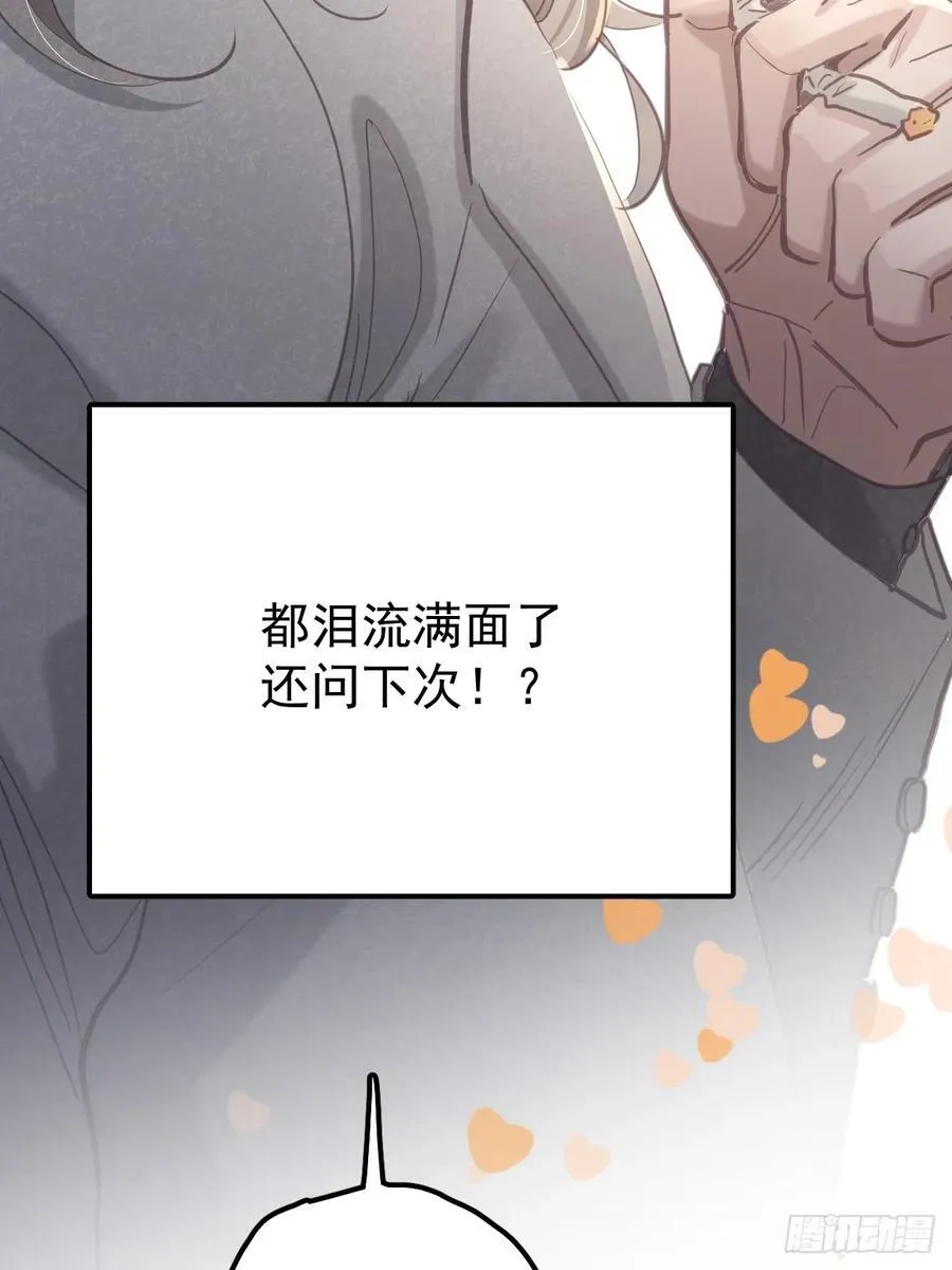第六十三话 接吻64