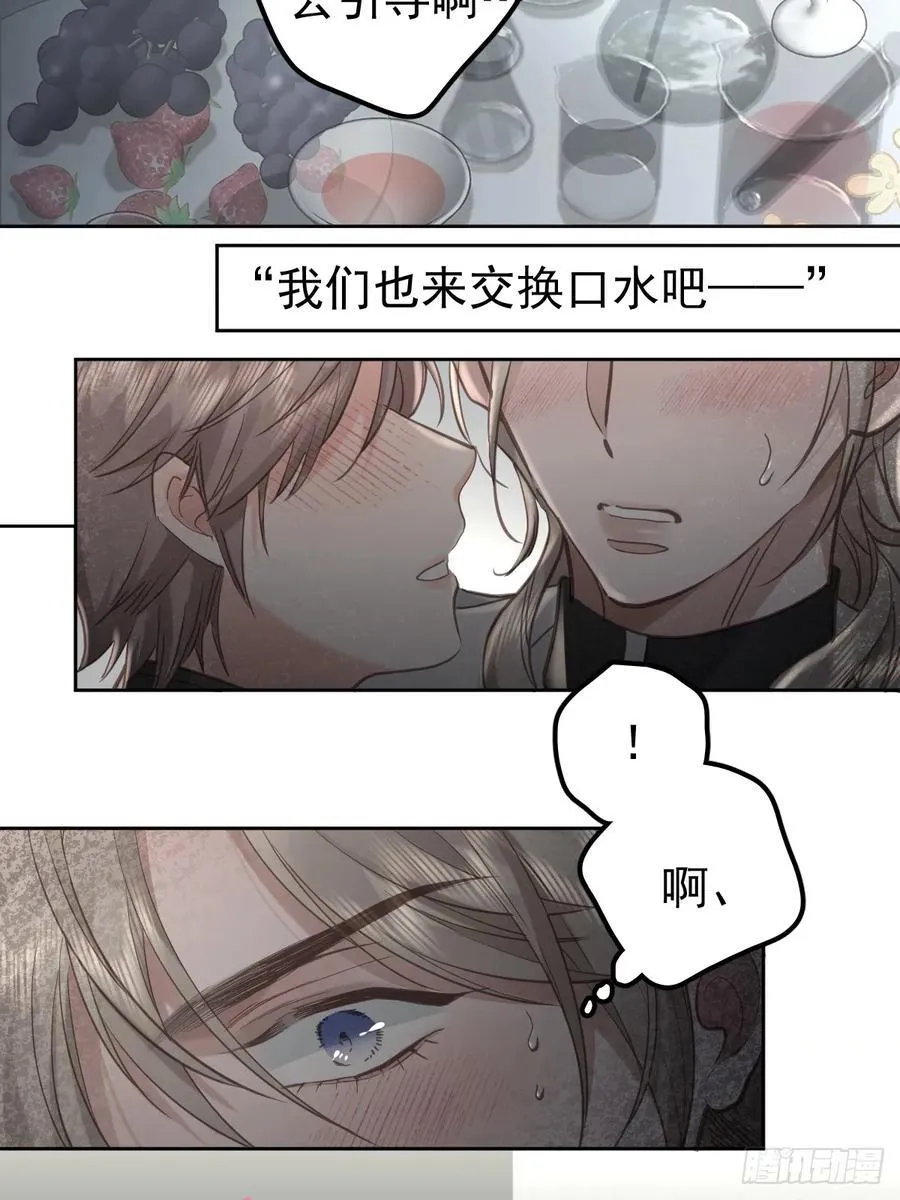 第六十话 冒犯19