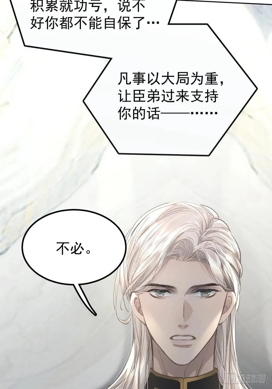 第五十六话 专派2