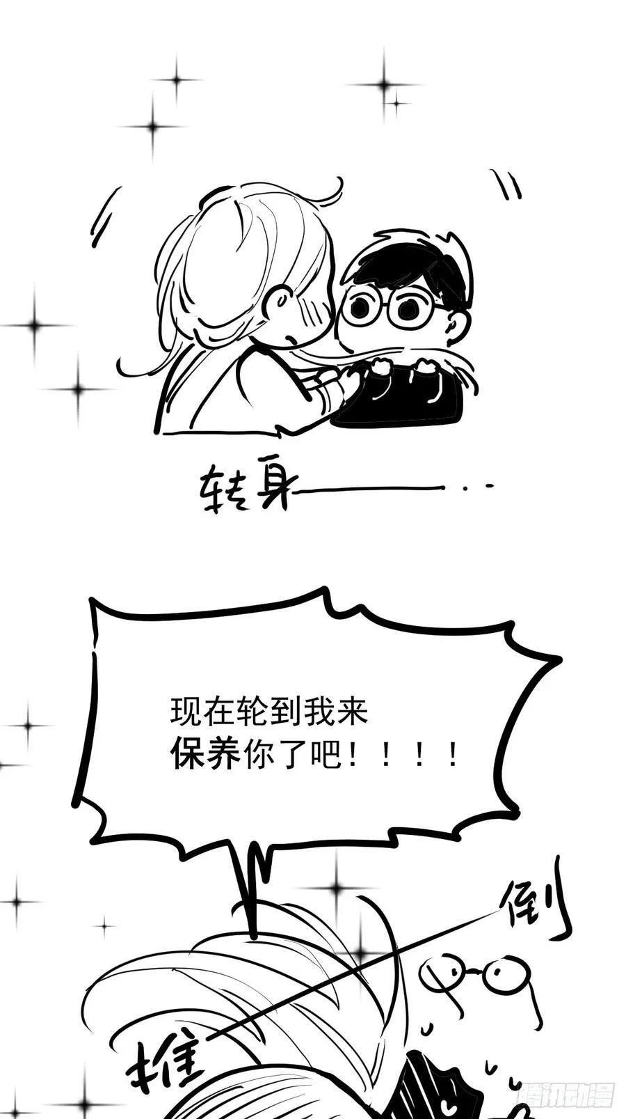 第五十九话 交换10