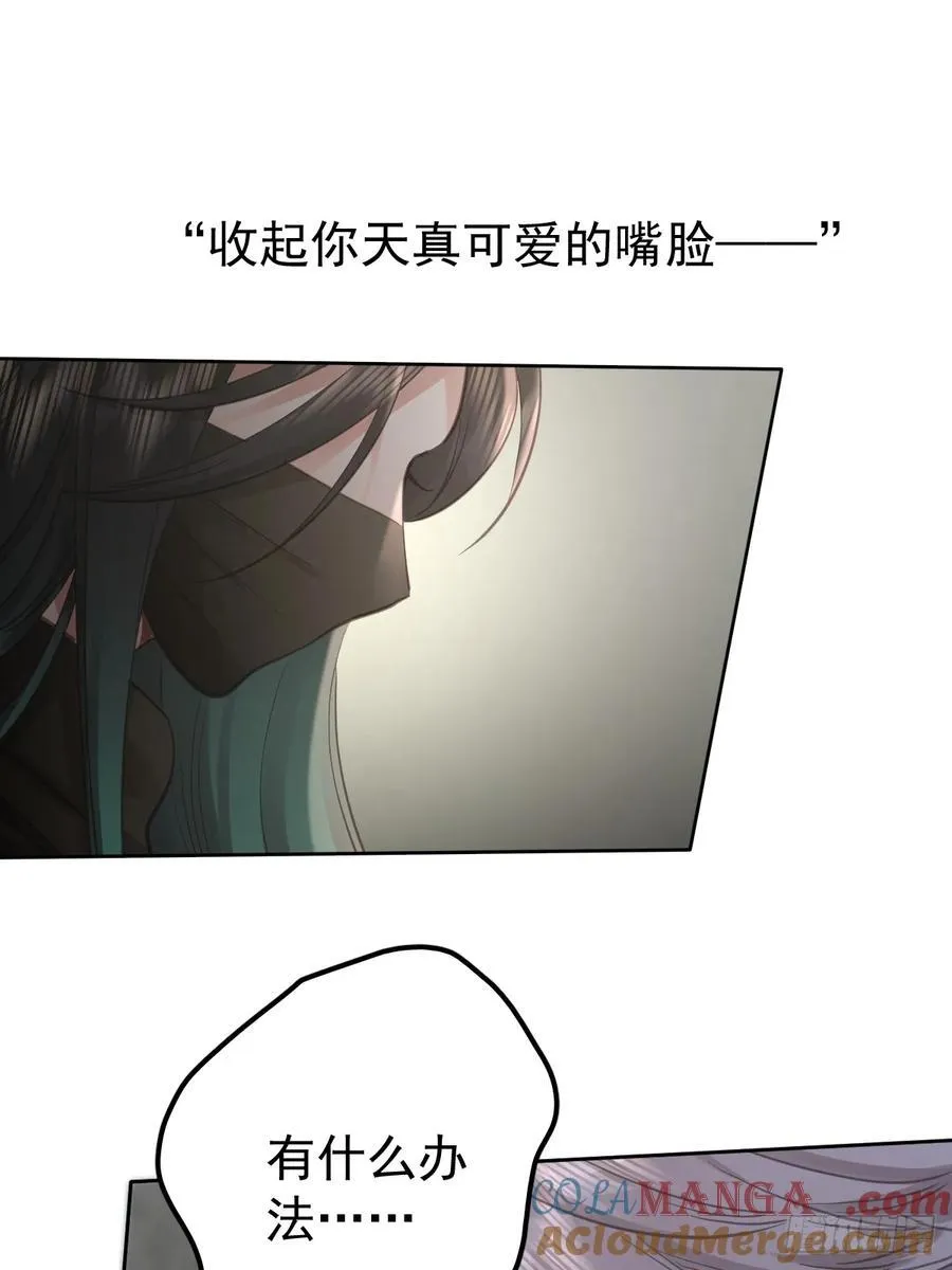 第六十一话 莫林（一）63