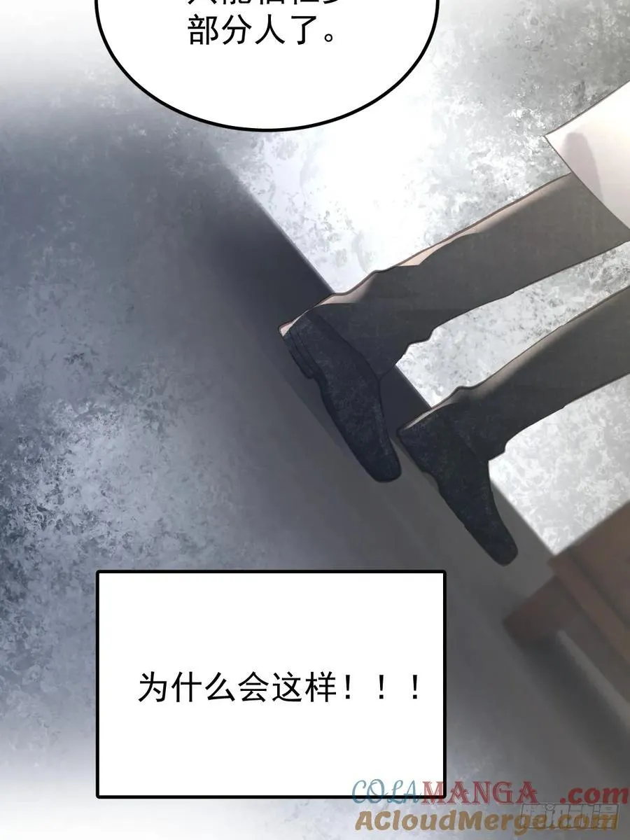 第六十一话 莫林（一）54