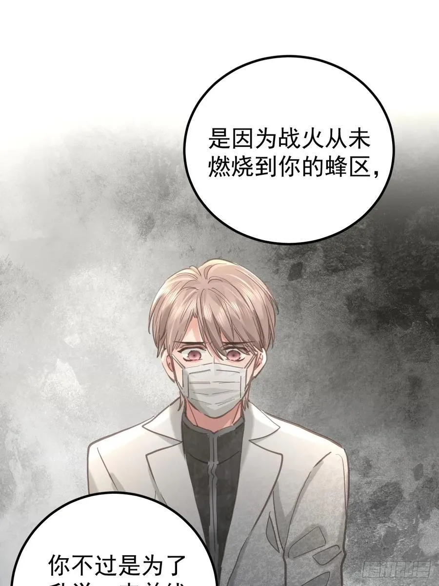 第六十一话 莫林（一）20