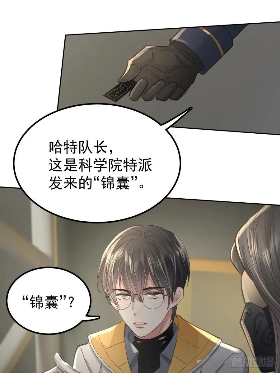 第五十七话 同行1