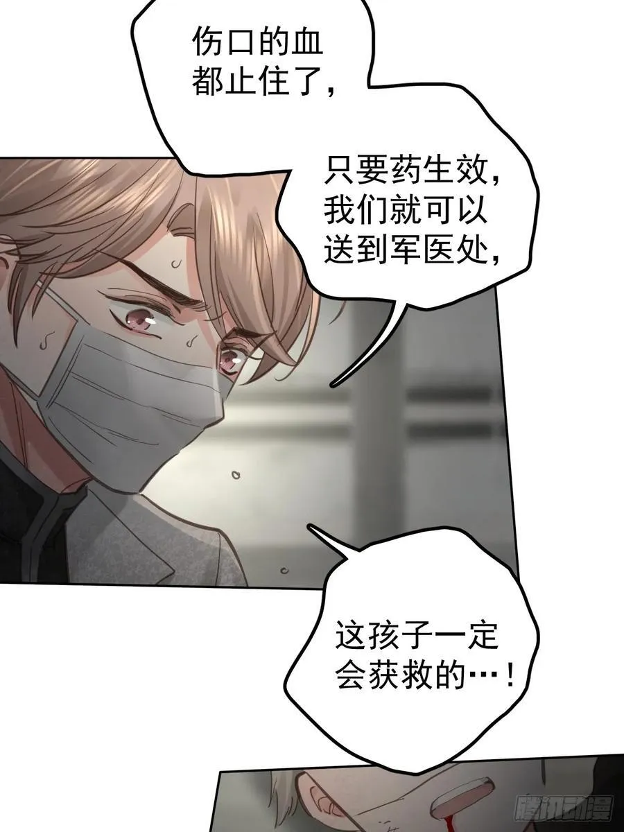 第六十一话 莫林（一）7