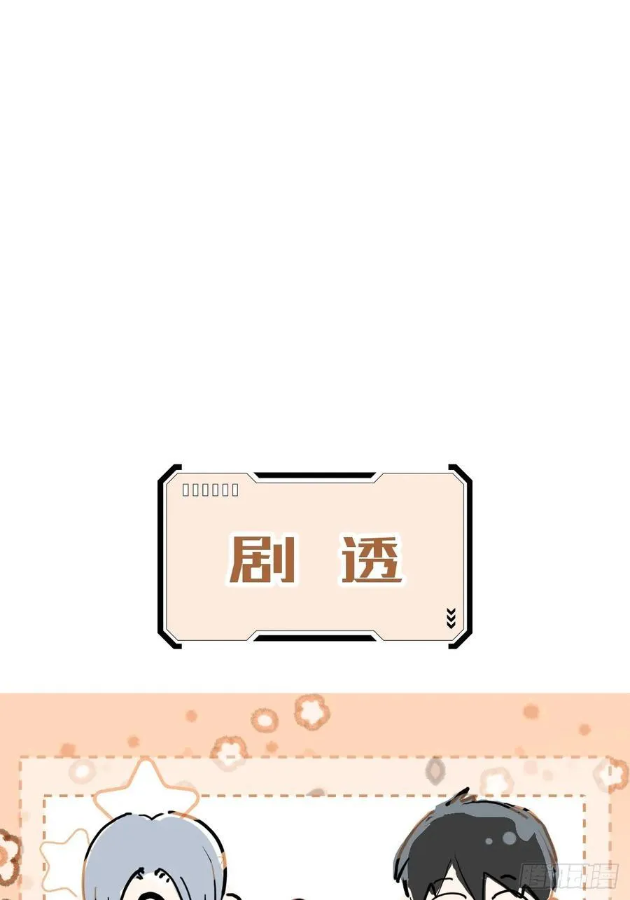 第五十六话 专派62
