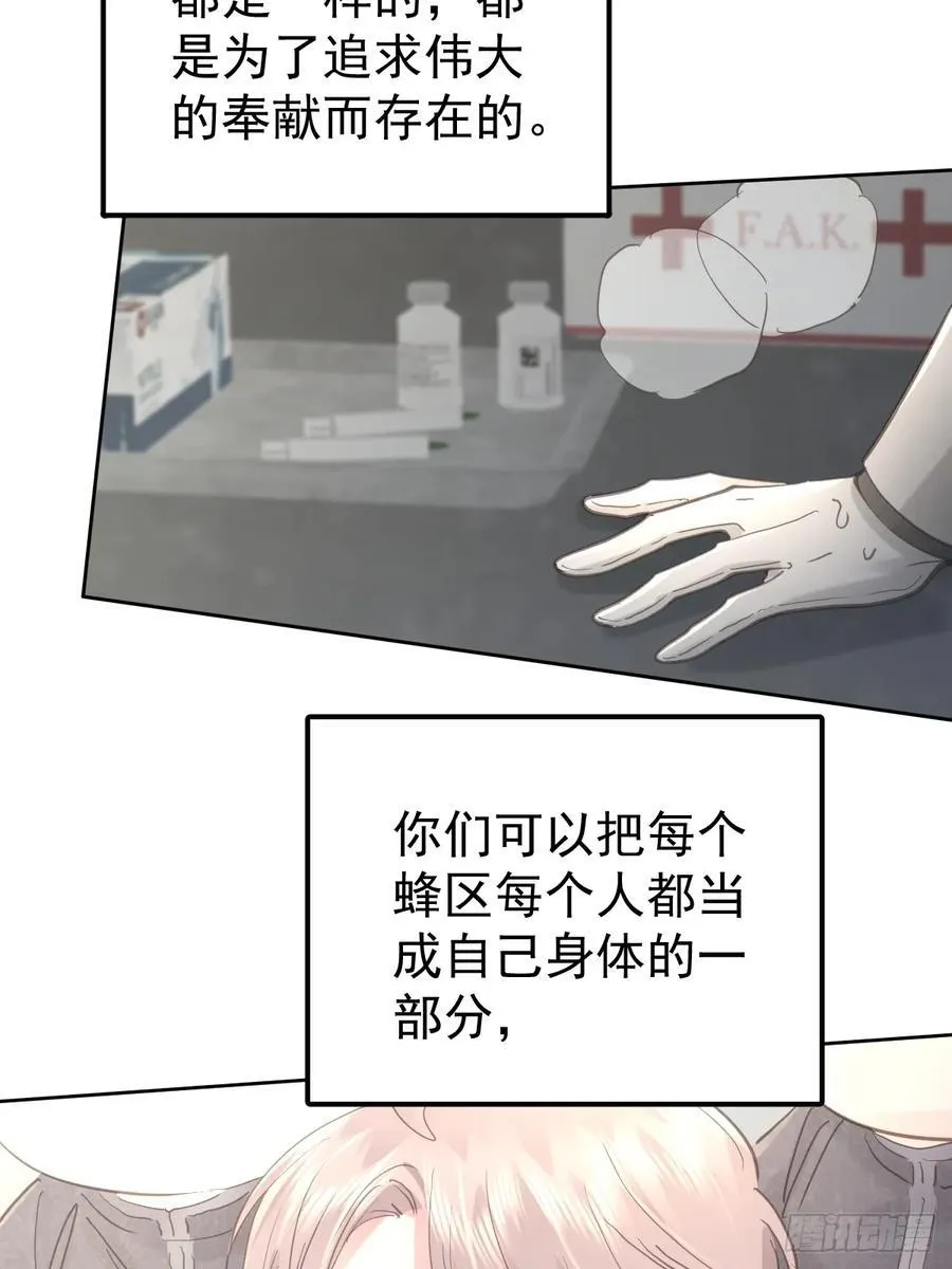 第六十一话 莫林（一）2