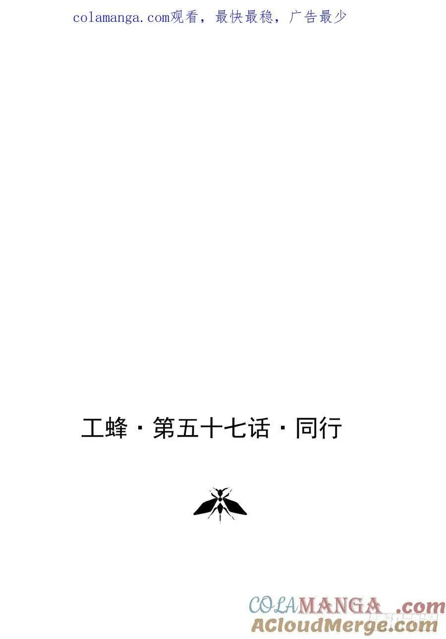 第五十七话 同行0