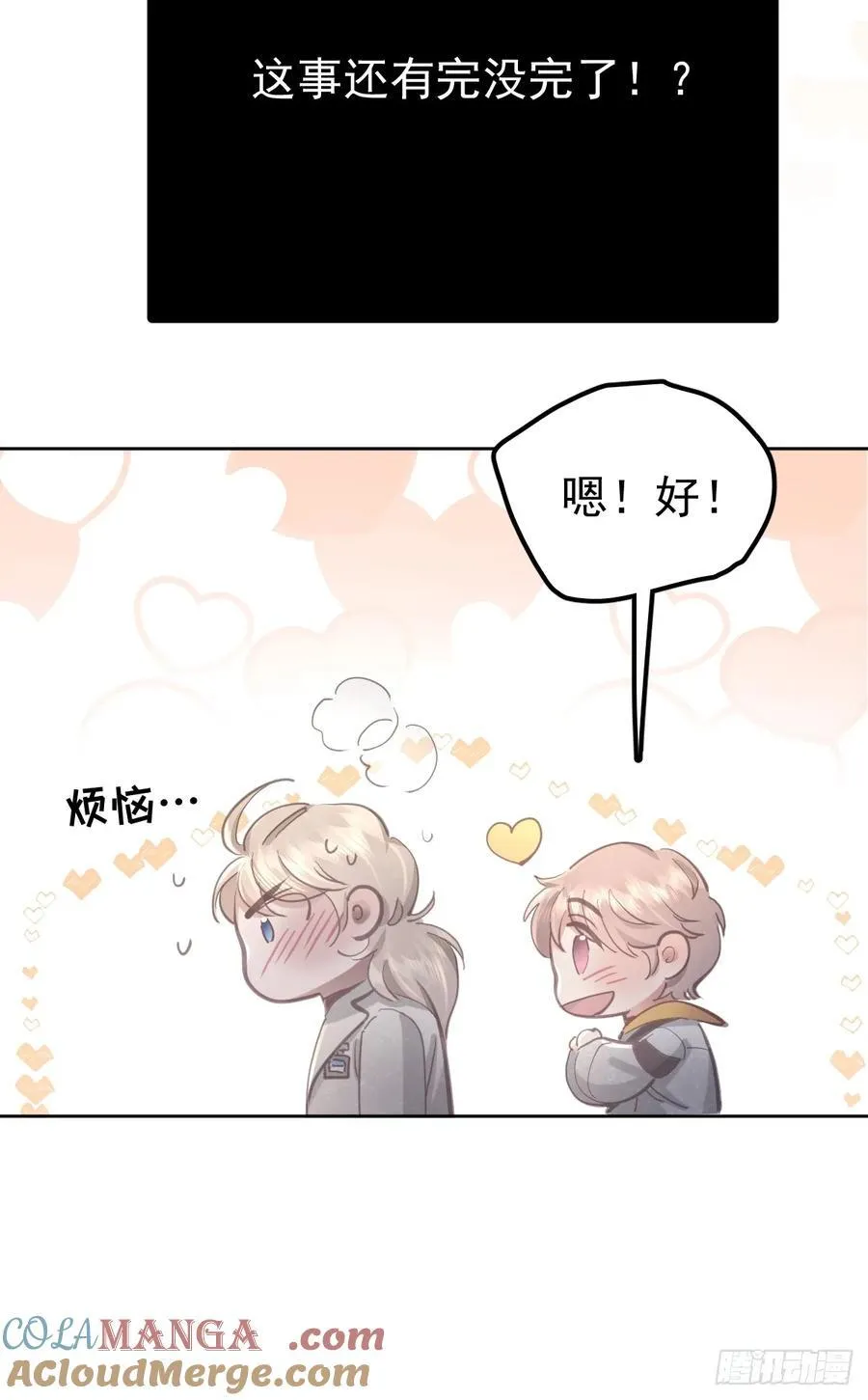 第六十三话 接吻66