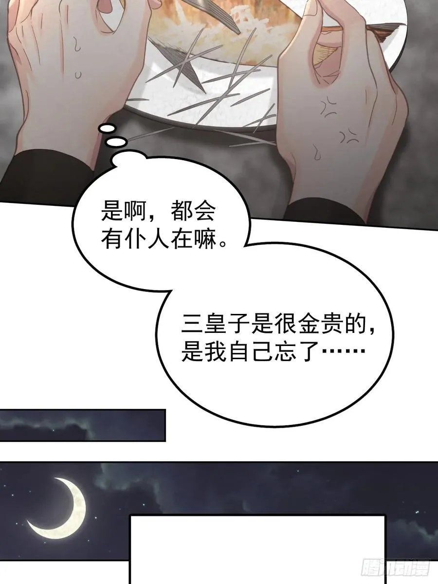 第五十八话 手麻16
