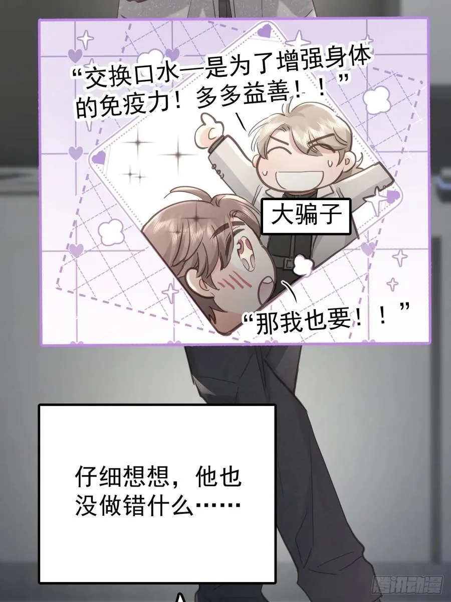 第六十三话 接吻16