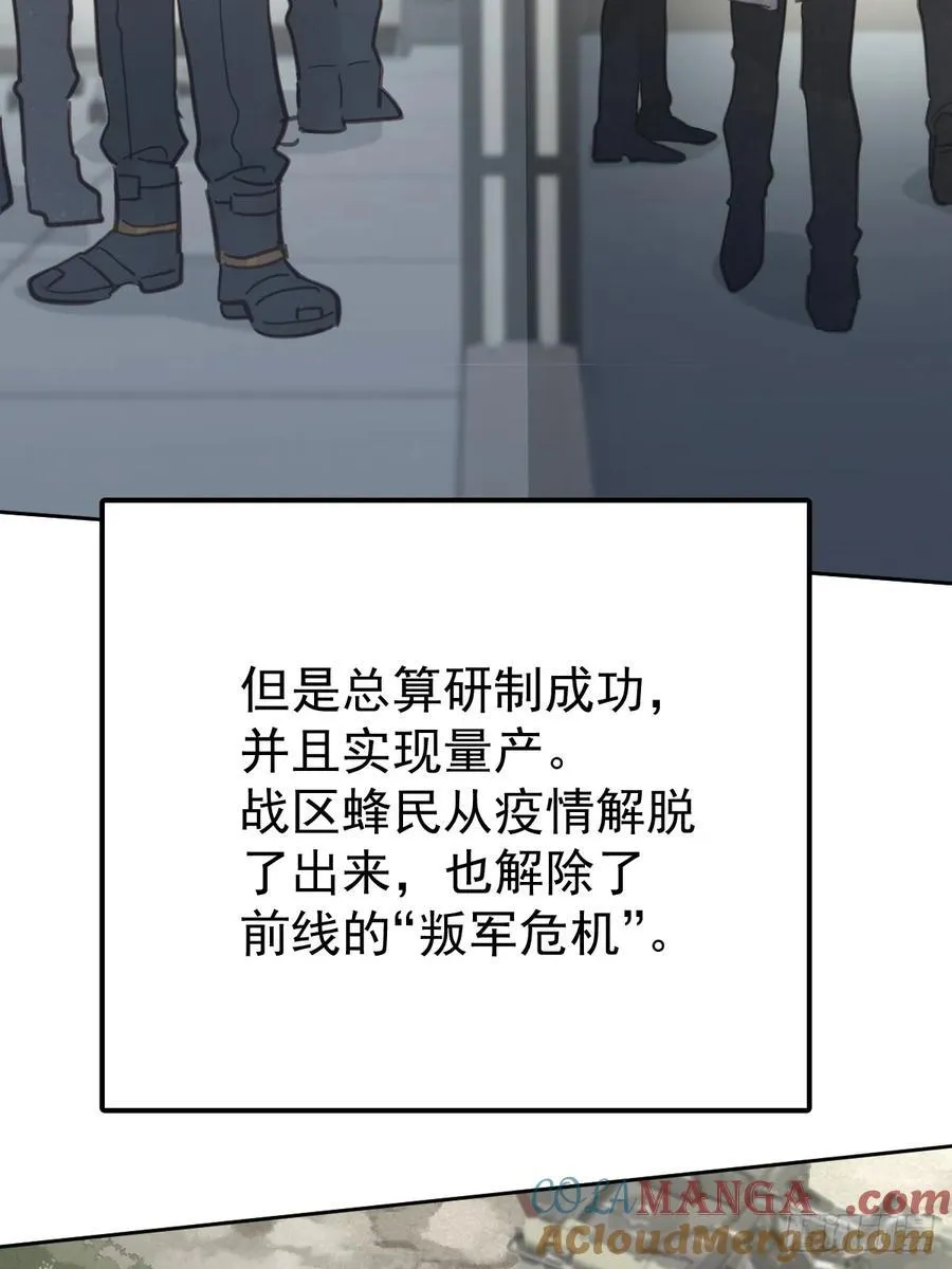 第六十二话 莫林（二）54
