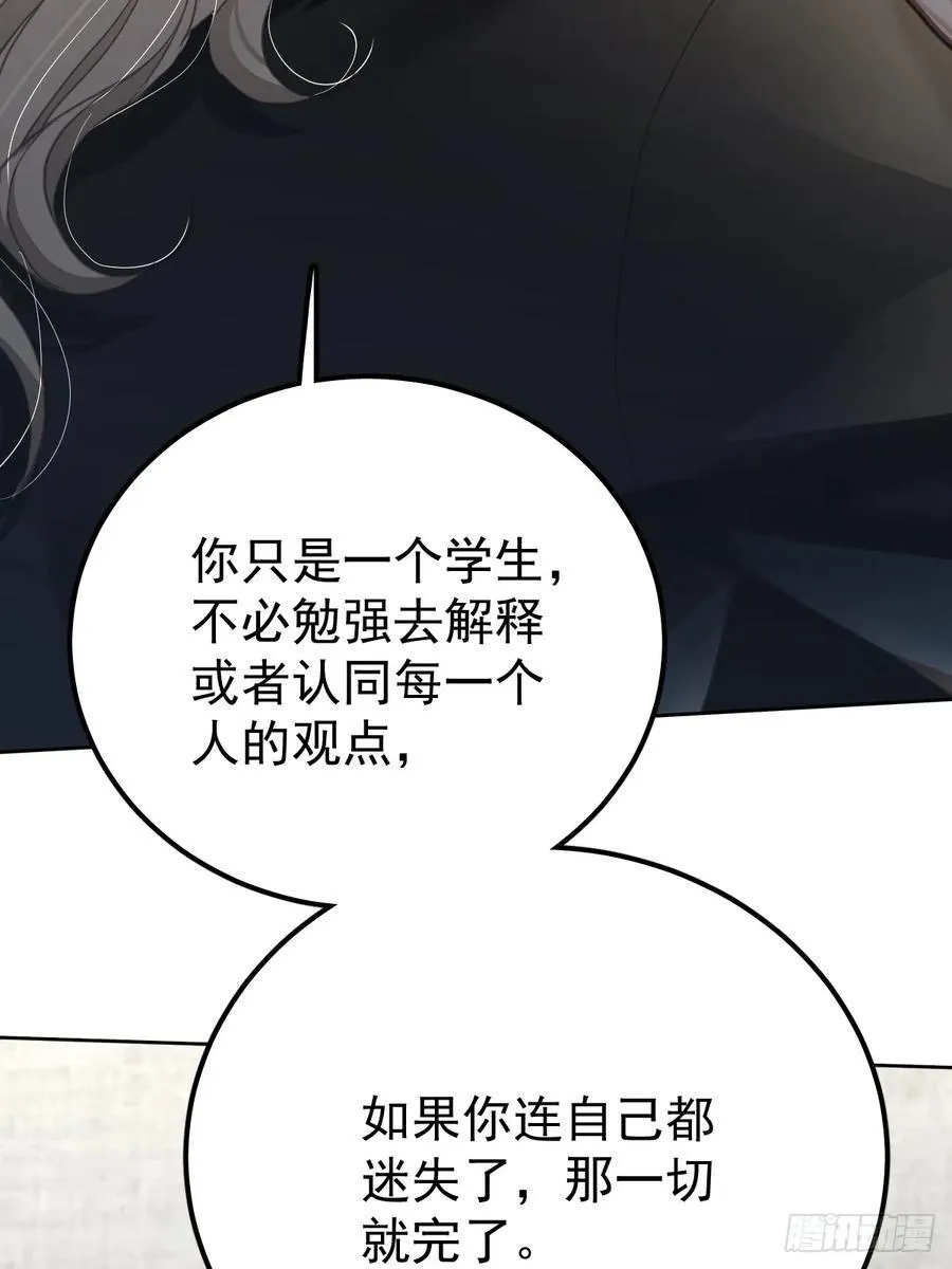 第六十二话 莫林（二）40