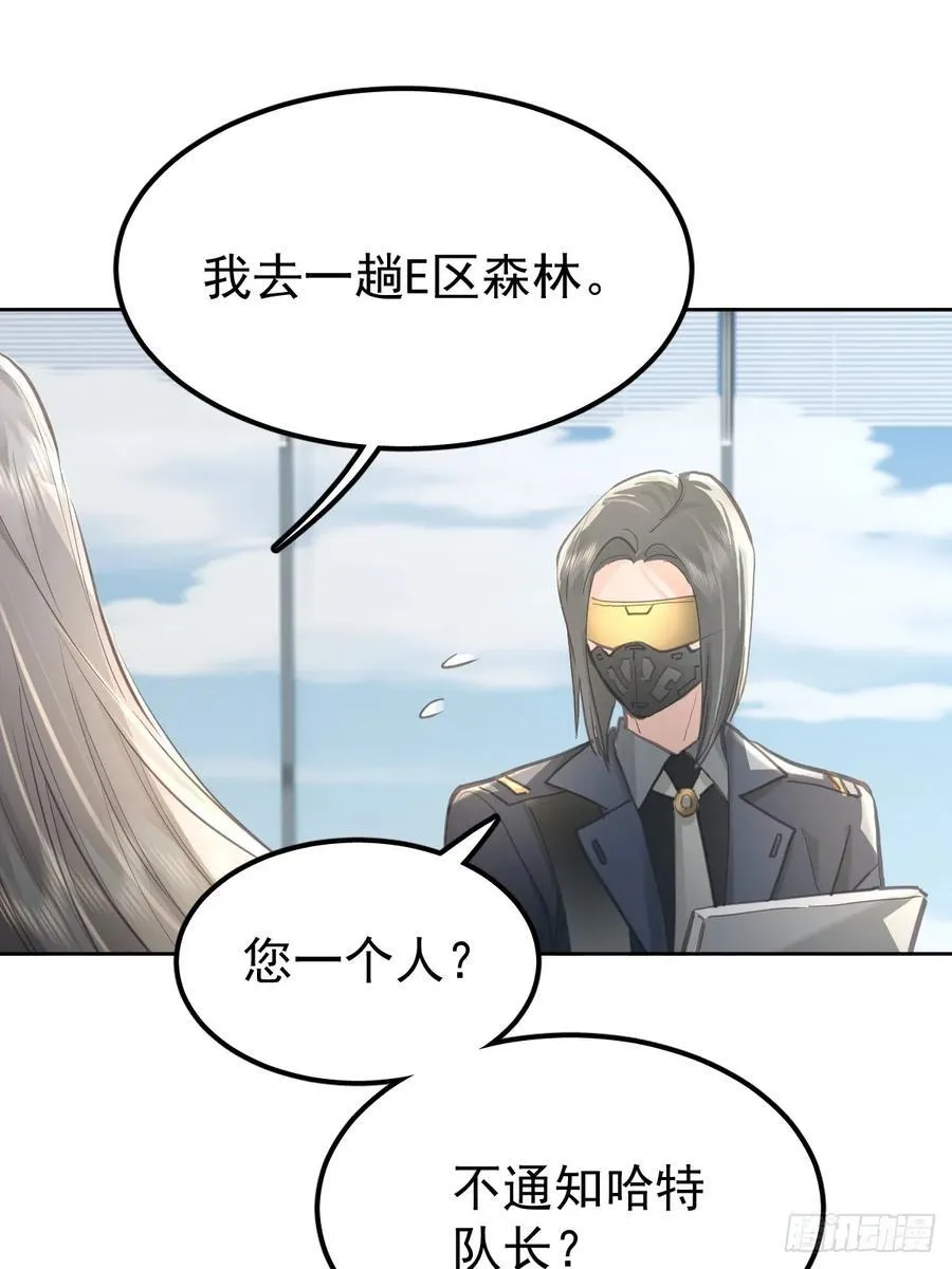 第五十六话 专派4