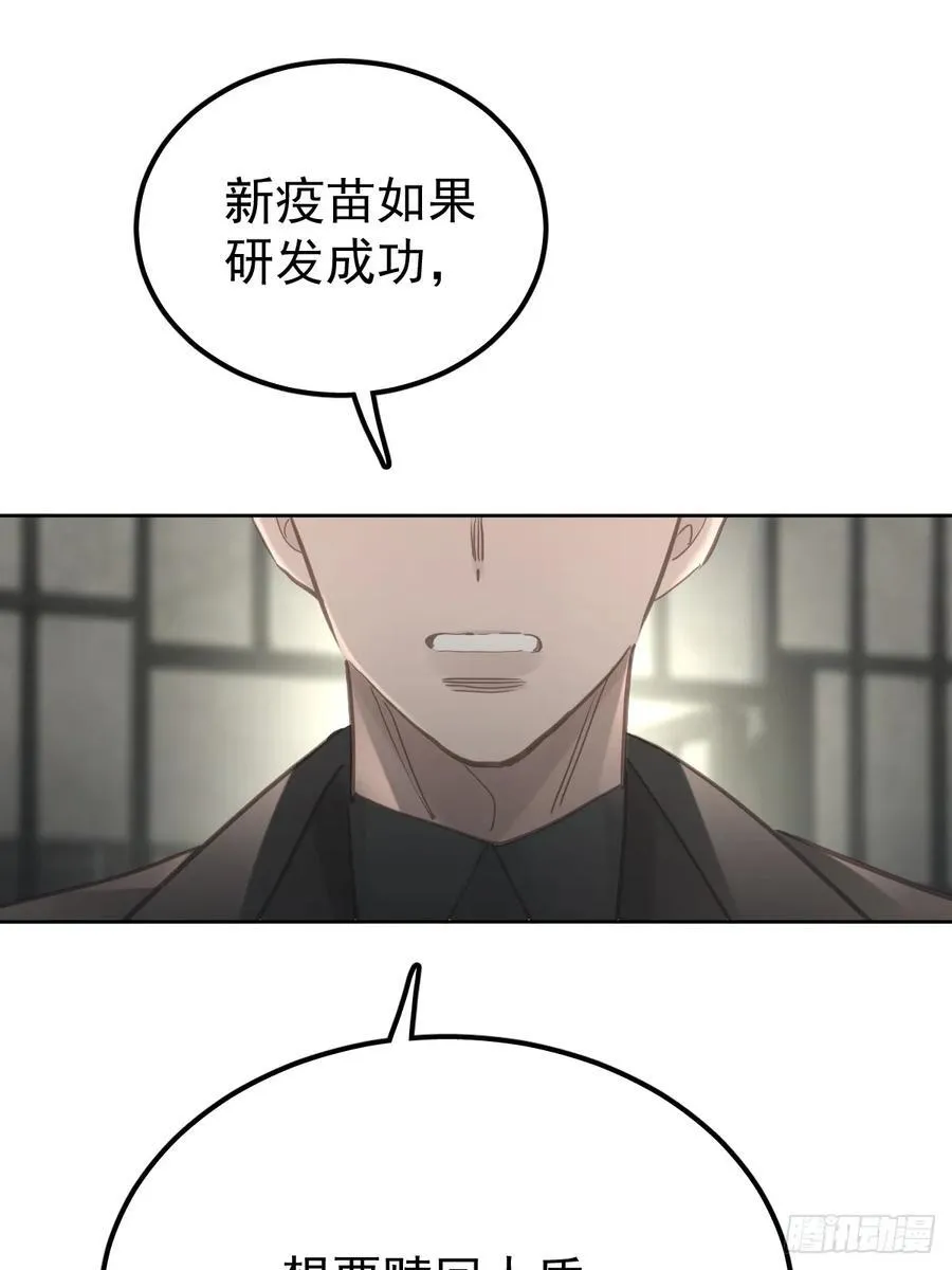 第六十二话 莫林（二）4