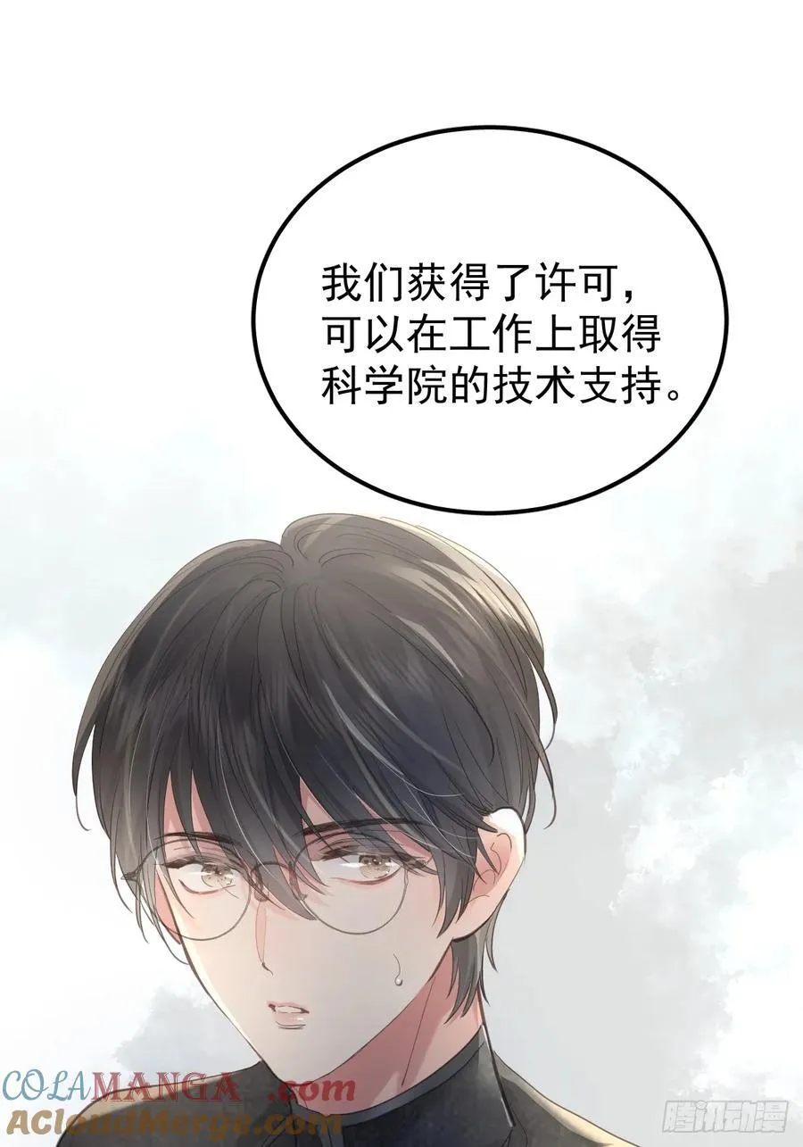 第五十六话 专派9