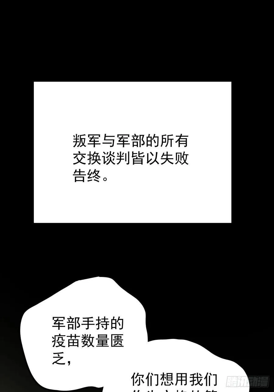 第六十一话 莫林（一）16