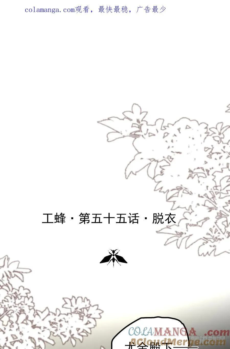 第五十五话 脱衣0