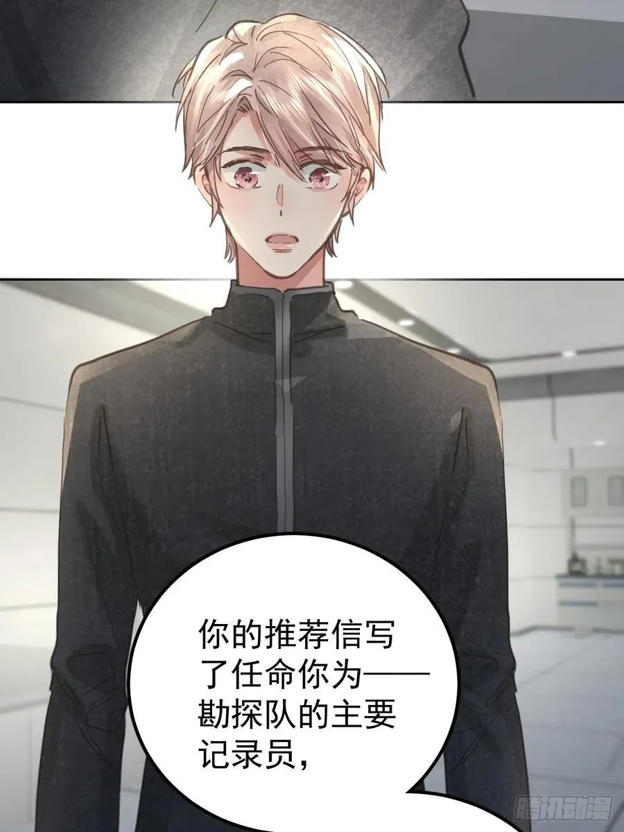 第六十二话 莫林（二）85