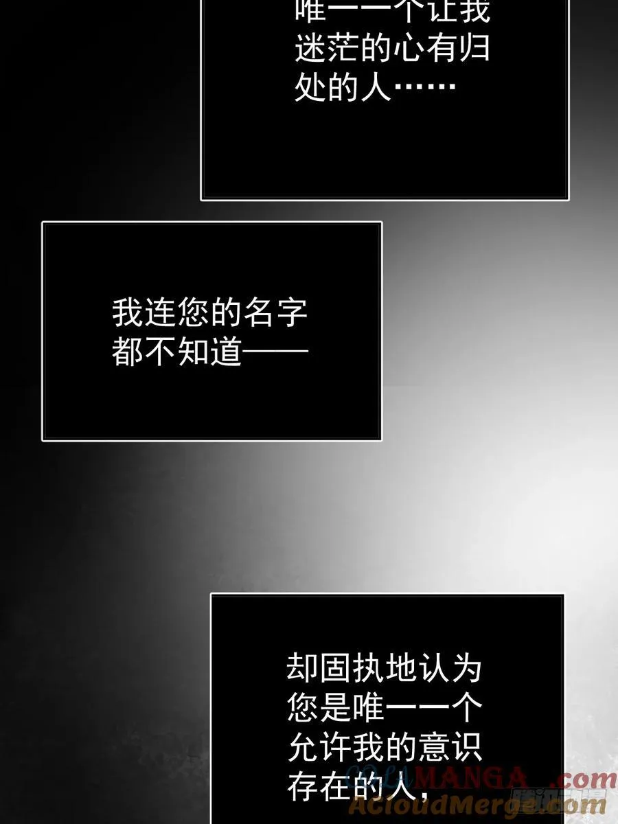 第六十二话 莫林（二）81