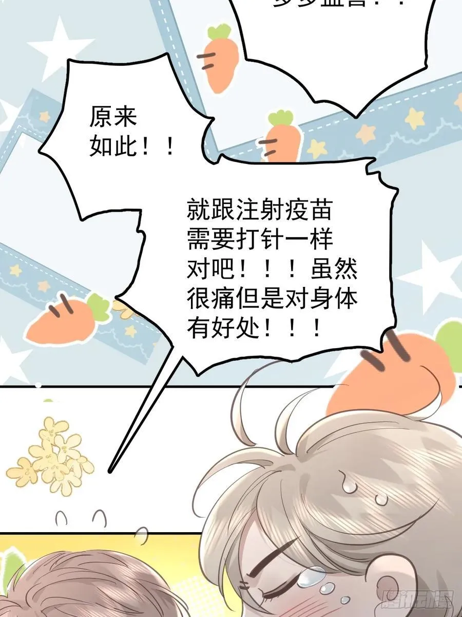 第五十九话 交换46