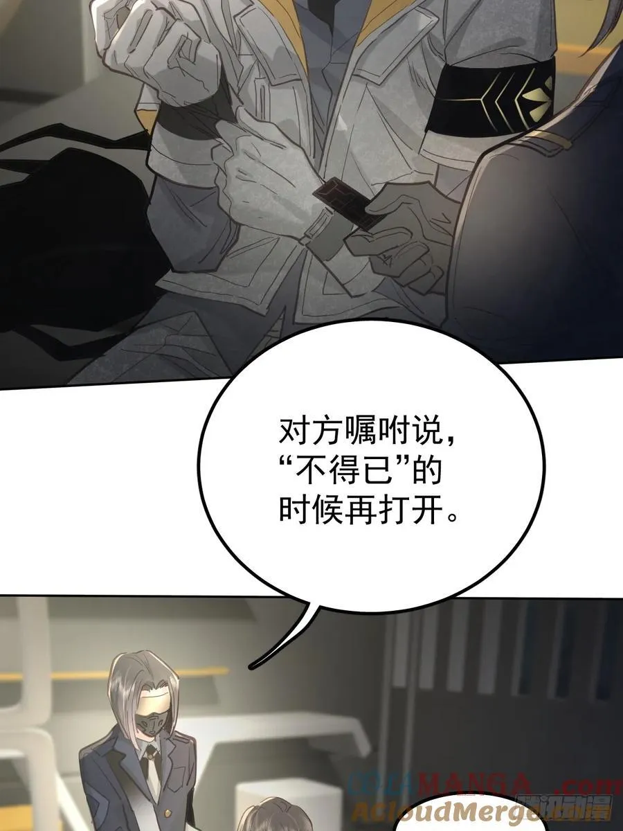 第五十七话 同行2