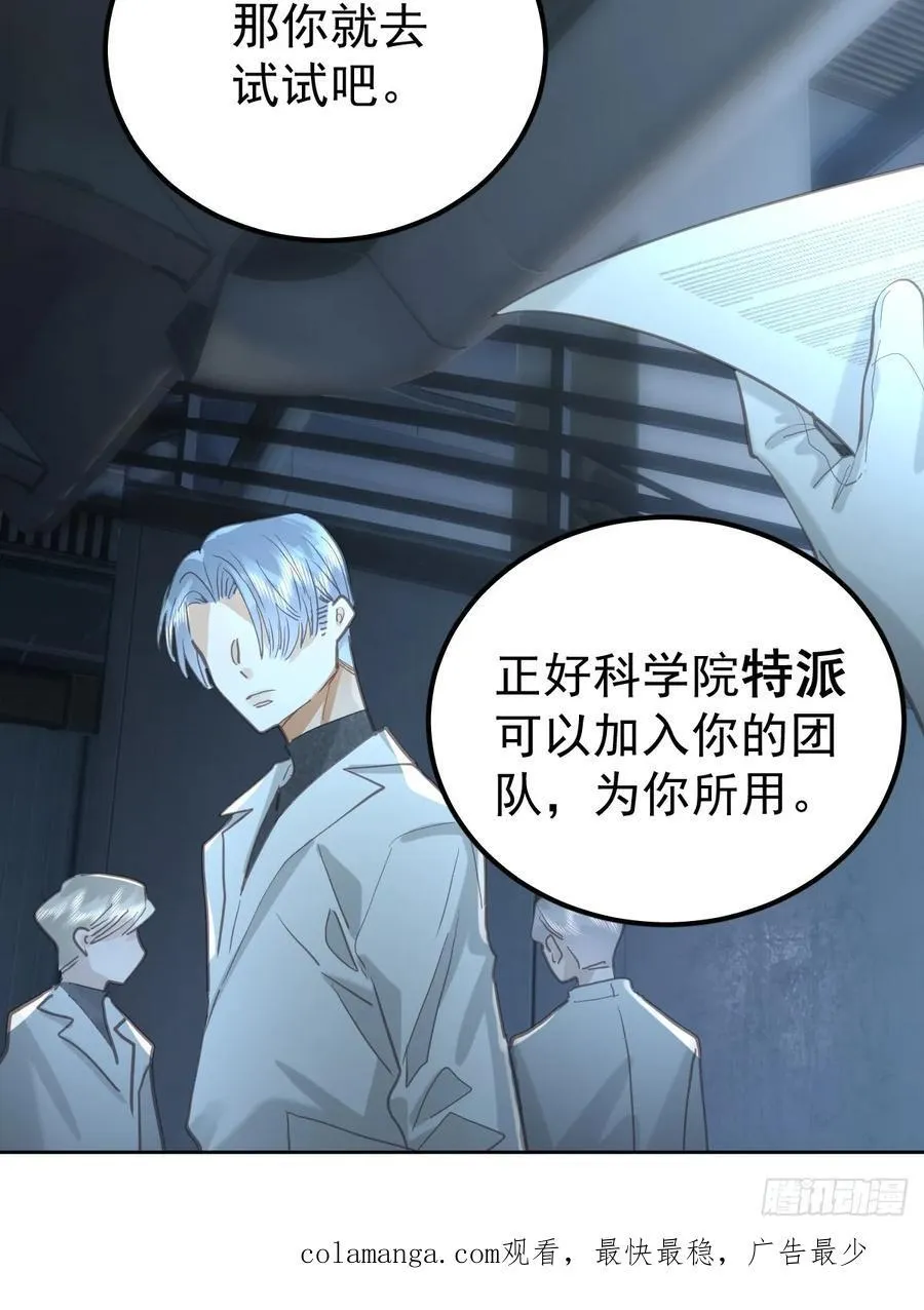 第五十七话 同行43
