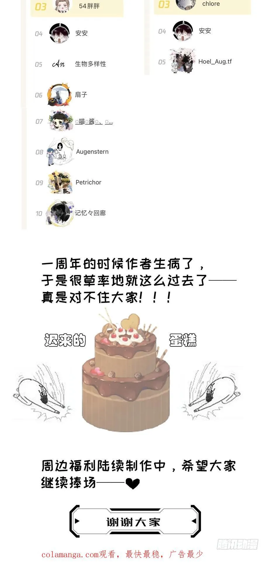 第五十六话 专派65