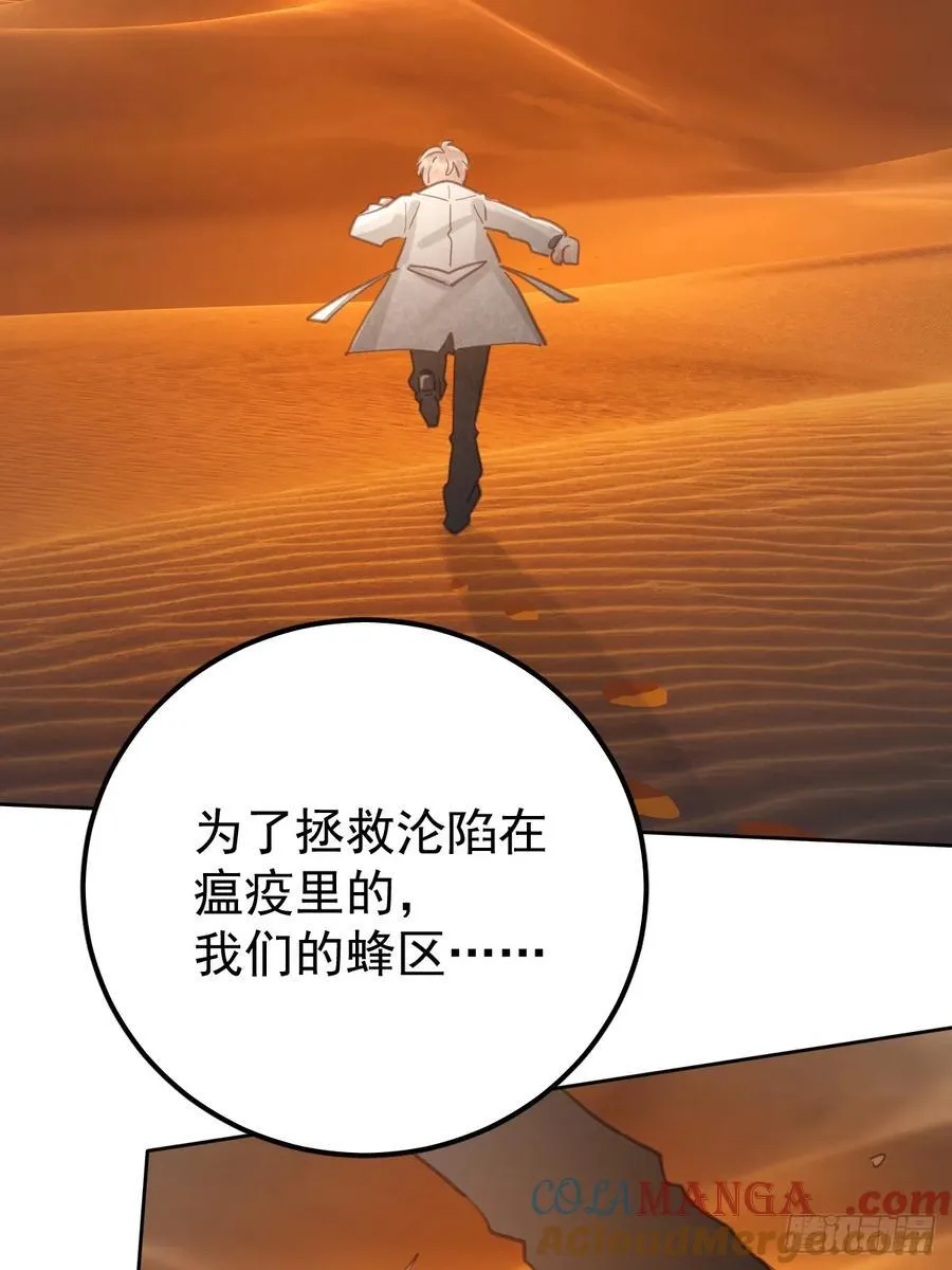 第六十一话 莫林（一）39
