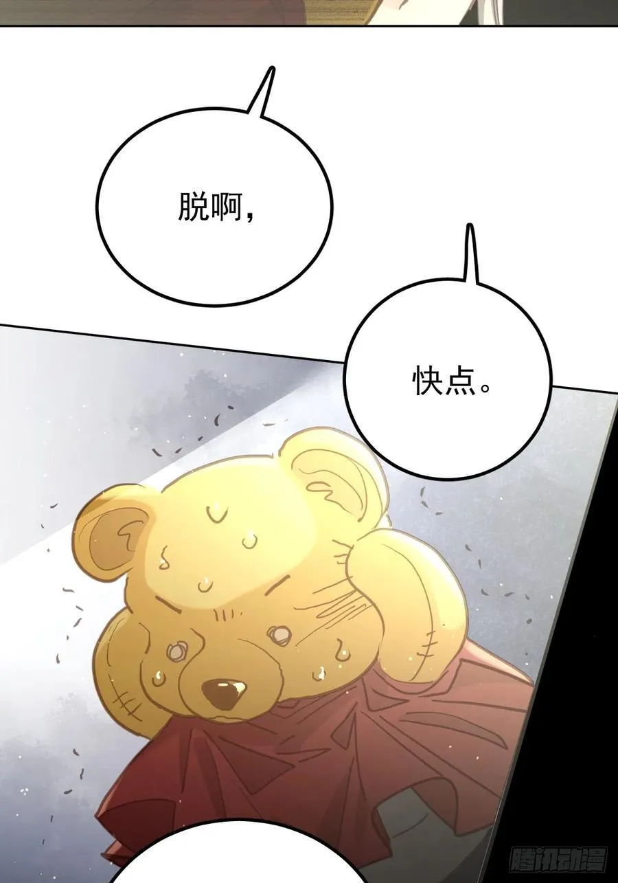 第五十五话 脱衣11