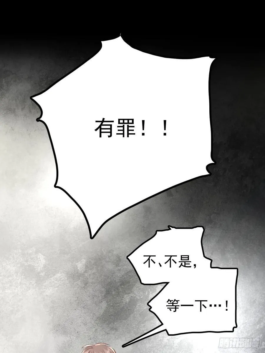 第六十二话 莫林（二）73