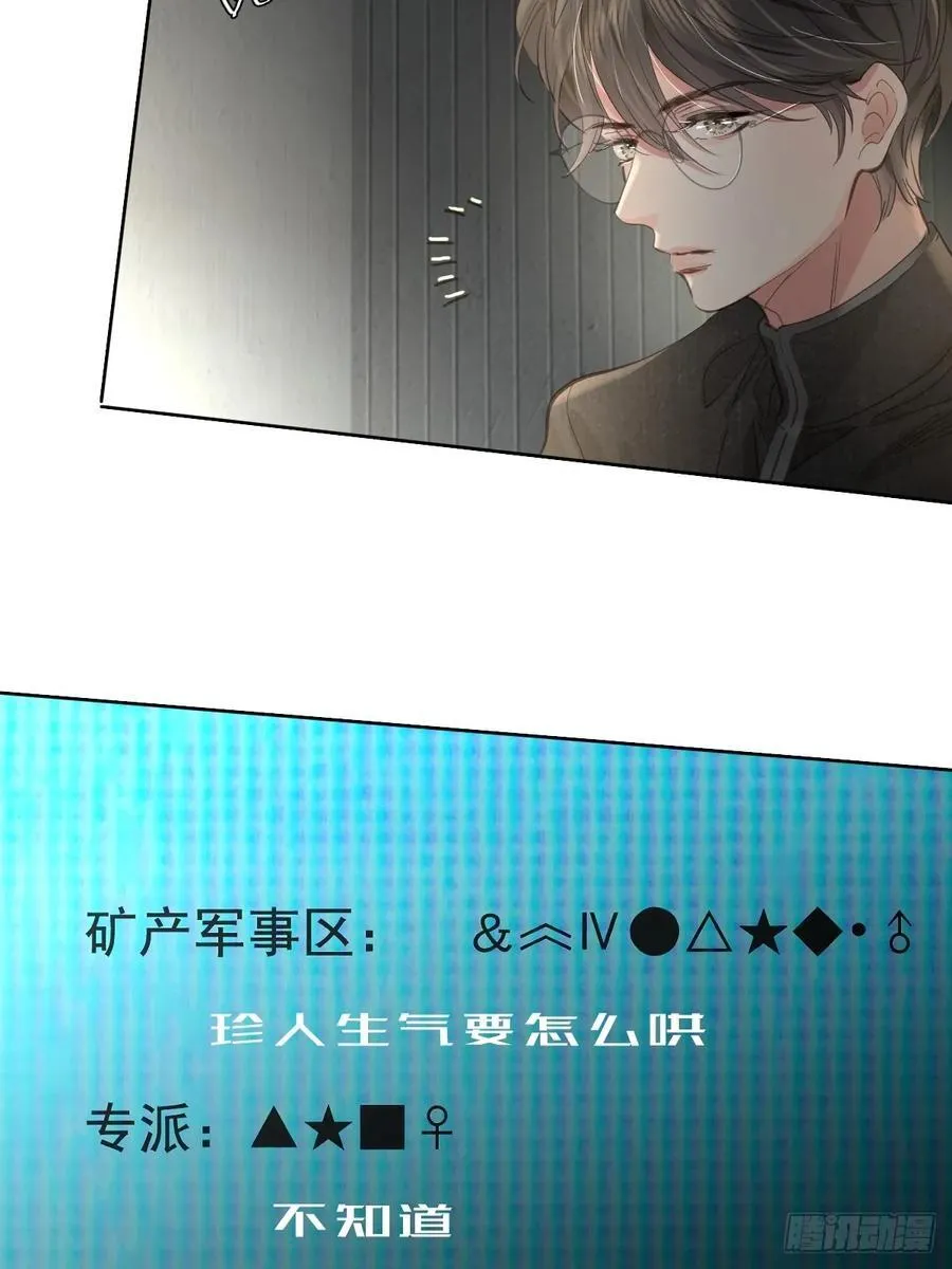 第五十六话 专派29