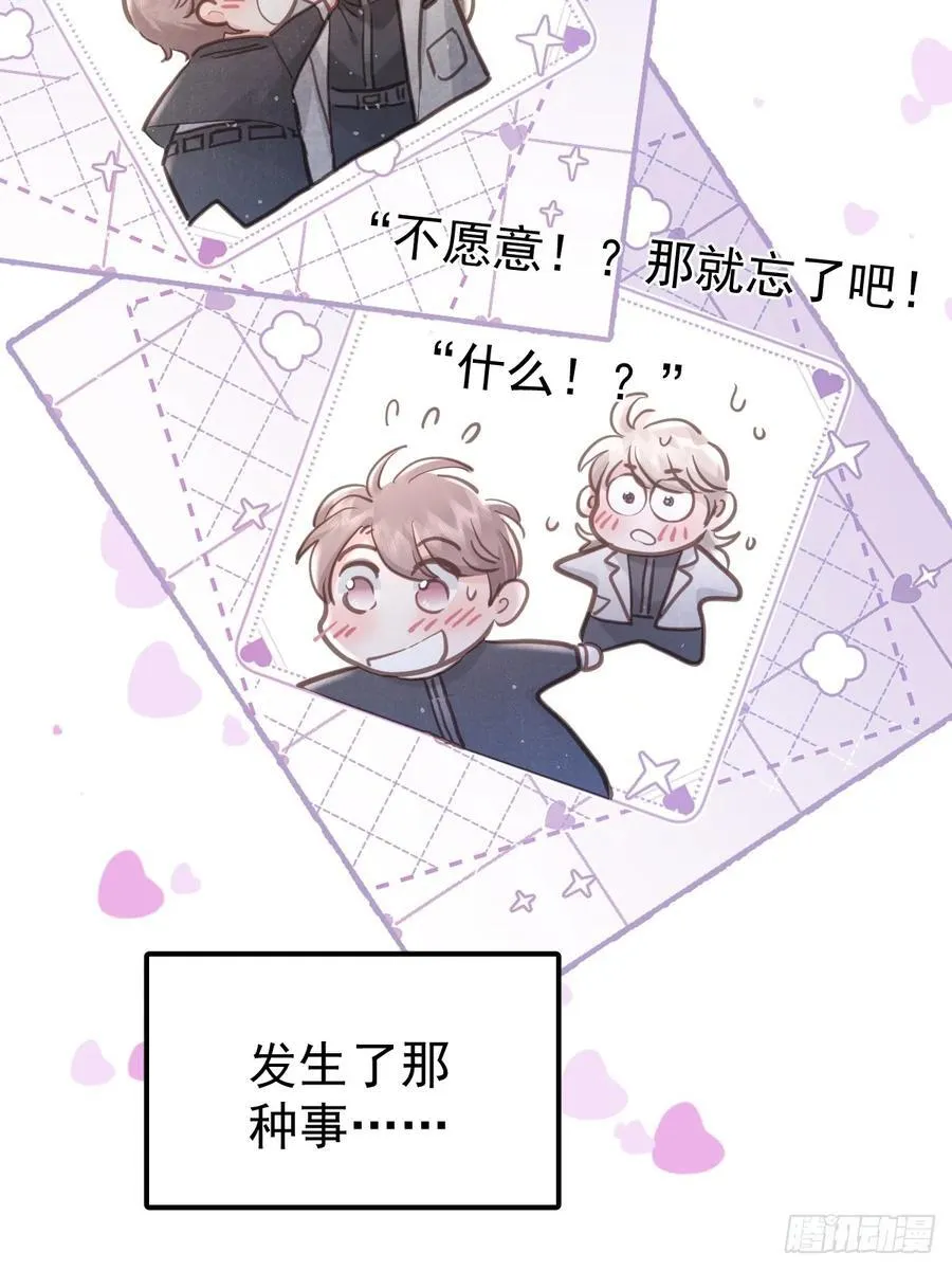 第六十三话 接吻14
