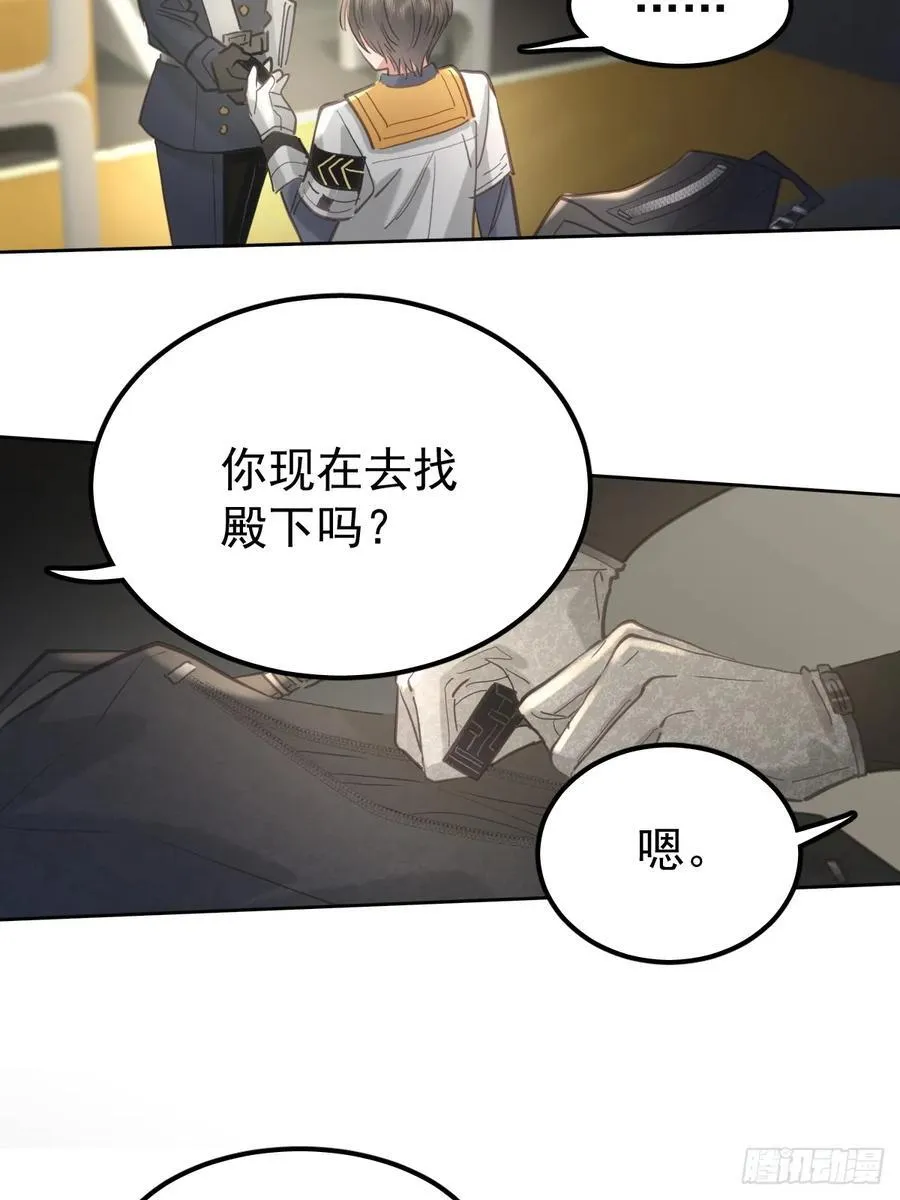 第五十七话 同行3