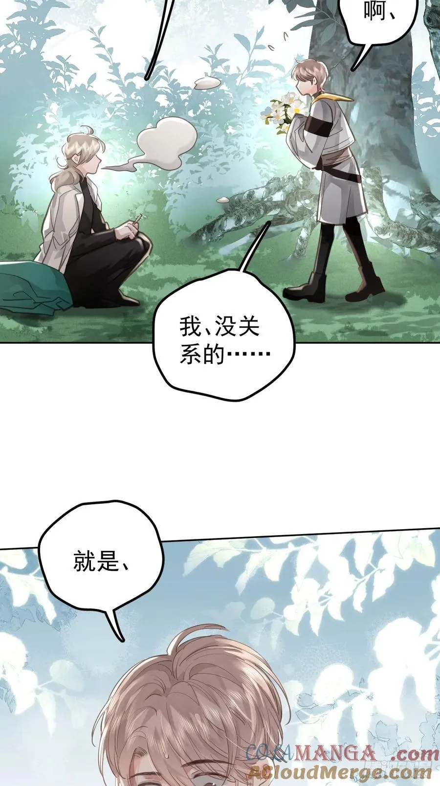 第五十六话 专派54